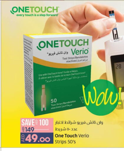 الرعاىة بالصحية in لولو هايبرماركت, UAE Offers - الإمارات العربية المتحدة Till 4th October