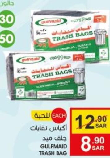 Disposables in Mazaya, Saudi Arabia Offers - Saudi Arabia Till 28th September