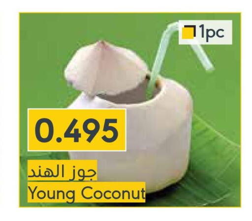 الخضروات الطازجة in المنتزه, البحرين Till 23rd September