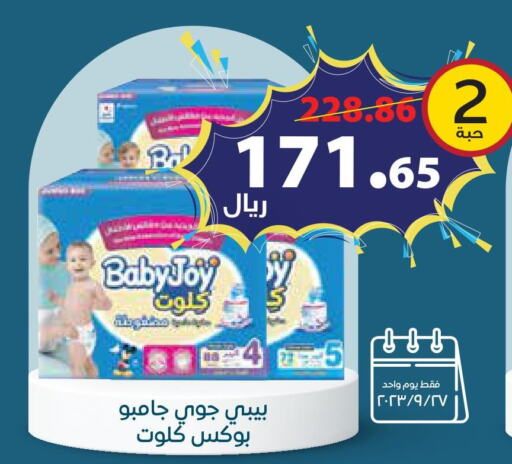 Baby Diapers in Ghaya pharmacy, Saudi Arabia Offers - Saudi Arabia Till 26th September