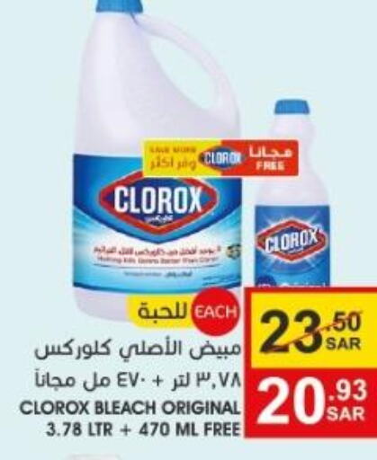 Cleaning in Mazaya, Saudi Arabia Offers - Saudi Arabia Till 28th September