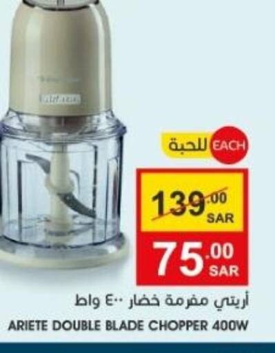 Kitchen Appliance in Mazaya, Saudi Arabia Offers - Saudi Arabia Till 28th September