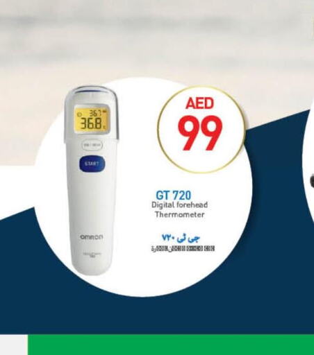 الرعاىة بالصحية in لولو هايبرماركت, UAE Offers - الإمارات العربية المتحدة Till 4th October