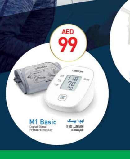 الرعاىة بالصحية in لولو هايبرماركت, UAE Offers - الإمارات العربية المتحدة Till 4th October