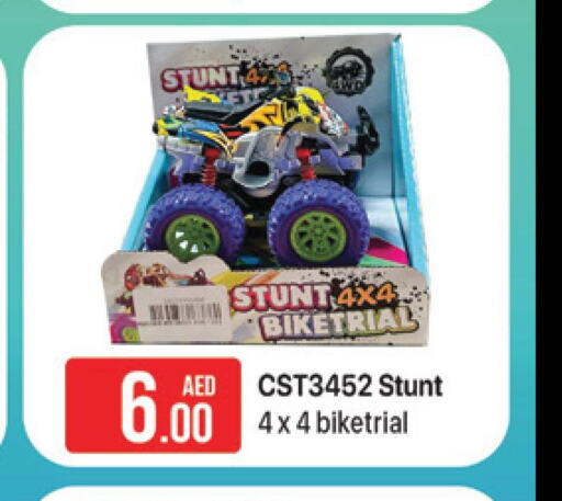 Gifts & Toys in Al Madina , UAE Offers - United Arab Emirates Till 8th October