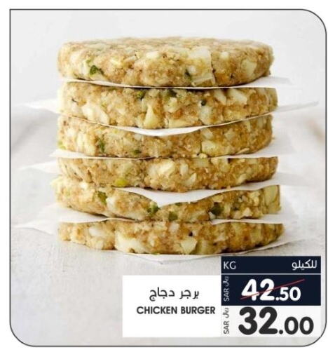 Chicken in Mazaya, Saudi Arabia Offers - Saudi Arabia Till 28th September