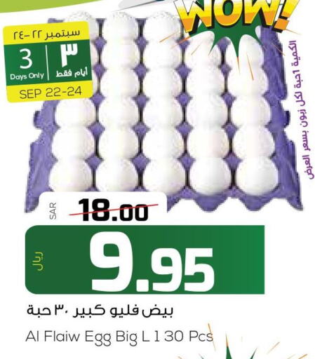 Till 29th September