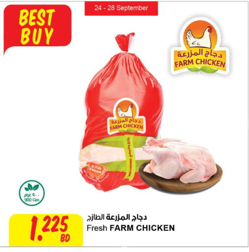 Till 3rd October