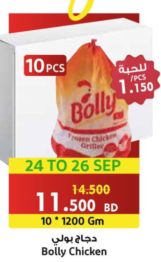 Till 3rd October