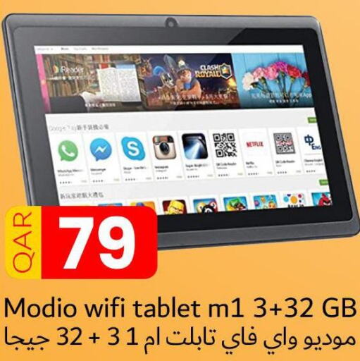 الأجهزة اللوحية in دانة هايبرماركت, قطر Offers - قطر Till 26th September
