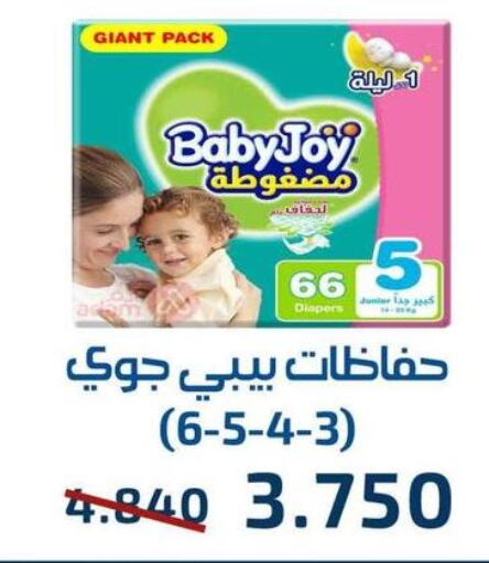 Baby Diapers in Al Fahaheel Co - Op Society, Kuwait Offers - Kuwait Till 30th September