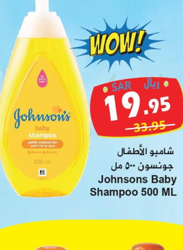 Baby Care in Hyper Bshyyah, Saudi Arabia Offers - Saudi Arabia Till 30th September