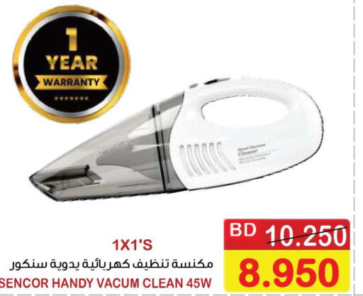 الأدوات المنزلية الصغيرة in أسواق الساتر, البحرين Till 5th October