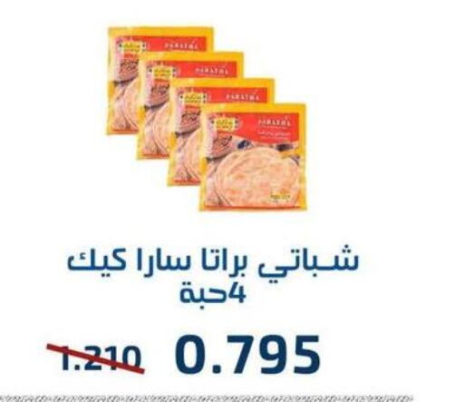 الثلج & الآيس كريم in جمعية فحيحيل التعاونية, الكويت Offers - الكويت Till 30th September