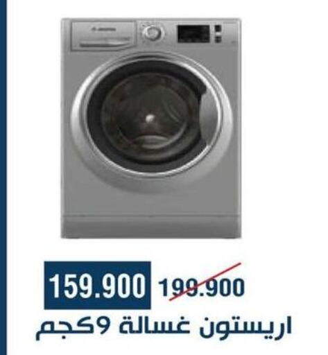 Large Appliances in Al Fahaheel Co - Op Society, Kuwait Offers - Kuwait Till 30th September
