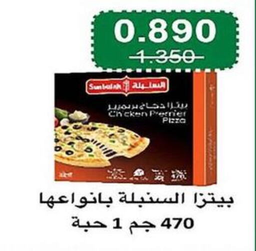 الثلج & الآيس كريم in جمعية فحيحيل التعاونية, الكويت Offers - الكويت Till 30th September