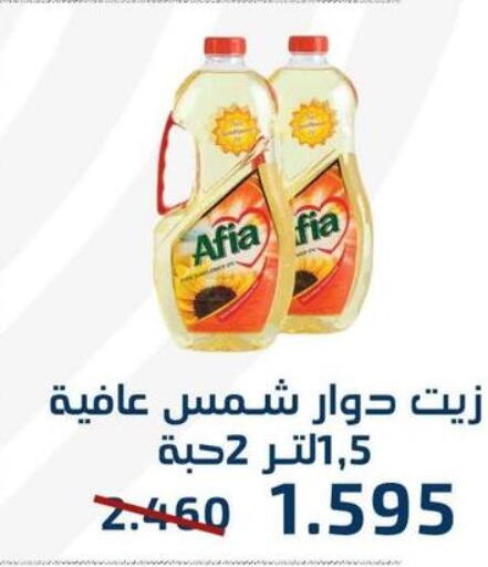 زيوت & سمن in جمعية فحيحيل التعاونية, الكويت Offers - الكويت Till 30th September