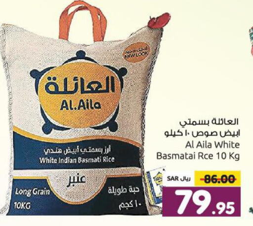Rice in Nahda Hypermarket, Saudi Arabia Offers - Saudi Arabia Till 5th October