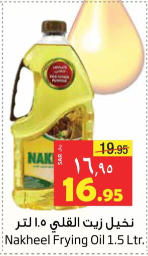 Oil & Ghee in Layan Hyper, Saudi Arabia Offers - Saudi Arabia Till 4th October