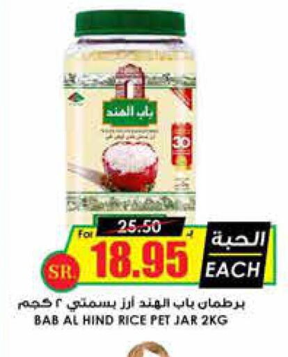 Rice in Prime Supermarket, Saudi Arabia Offers - Saudi Arabia Till 3rd October