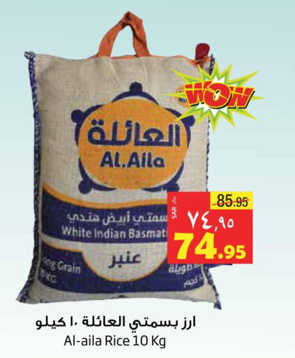 Rice in Layan Hyper, Saudi Arabia Offers - Saudi Arabia Till 4th October