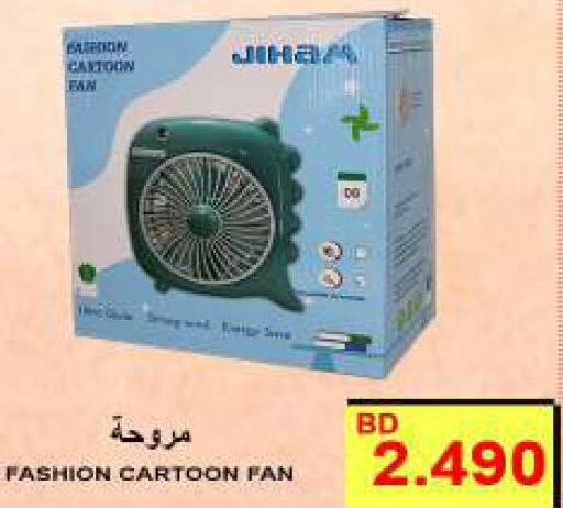 الأدوات المنزلية الصغيرة in مجموعة حسن محمود, البحرين Till 9th October