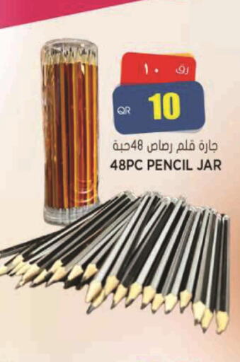 المدرسة & القرطاسية in جراند هايبرماركت, قطر Offers - قطر Till 30th September