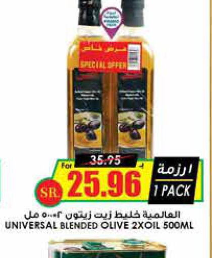 Oil & Ghee in Prime Supermarket, Saudi Arabia Offers - Saudi Arabia Till 3rd October