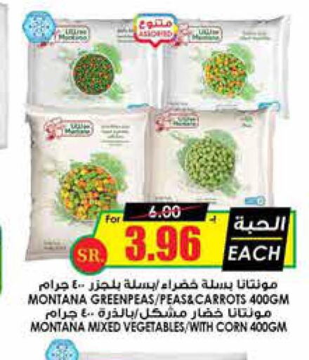 فواكه وخضار مجمدة in أسواق النخبة, المملكة العربية السعودية Offers - المملكة العربية السعودية Till 3rd October