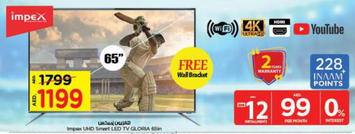 تلفزيون in نستو هايبرماركت, UAE Offers - الإمارات العربية المتحدة Till 27th September