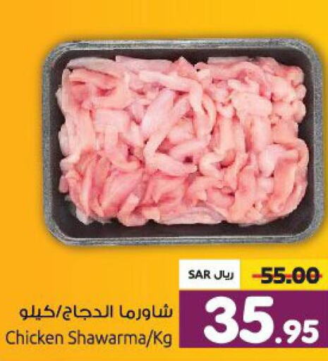 Chicken in Nahda Hypermarket, Saudi Arabia Offers - Saudi Arabia Till 5th October