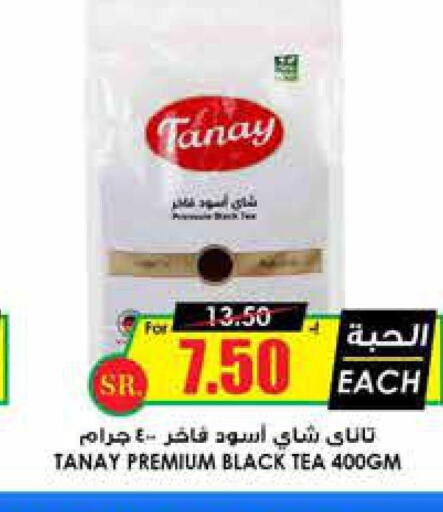 Tea & Coffee in Prime Supermarket, Saudi Arabia Offers - Saudi Arabia Till 3rd October