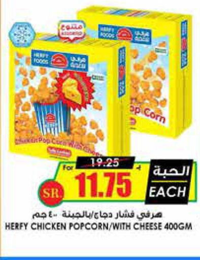 دجاج in أسواق النخبة, المملكة العربية السعودية Offers - المملكة العربية السعودية Till 3rd October