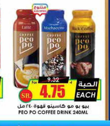Tea & Coffee in Prime Supermarket, Saudi Arabia Offers - Saudi Arabia Till 3rd October