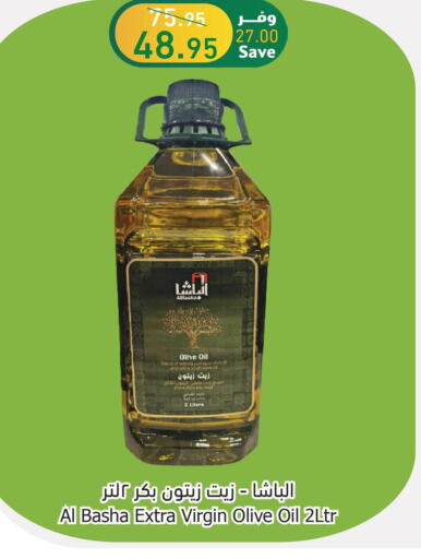 Oil & Ghee in Al Raya, Saudi Arabia Offers - Saudi Arabia Till 3rd October
