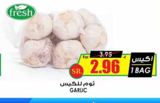 Fresh Vegetables in Prime Supermarket, Saudi Arabia Offers - Saudi Arabia Till 3rd October