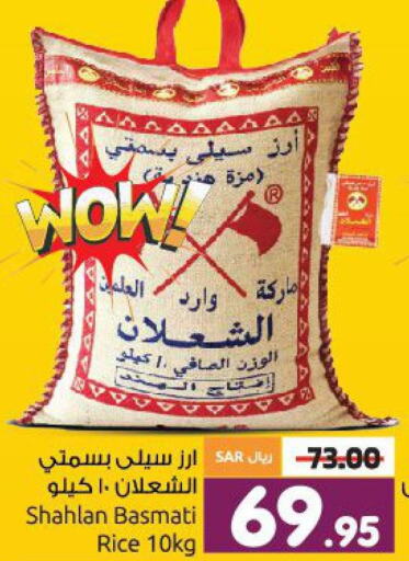 Rice in Nahda Hypermarket, Saudi Arabia Offers - Saudi Arabia Till 5th October