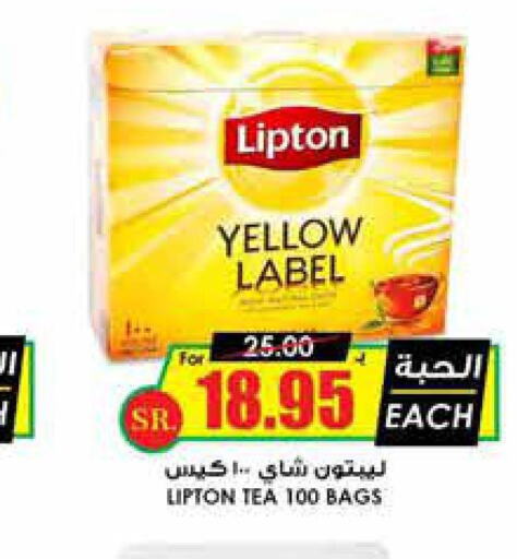 Tea & Coffee in Prime Supermarket, Saudi Arabia Offers - Saudi Arabia Till 3rd October