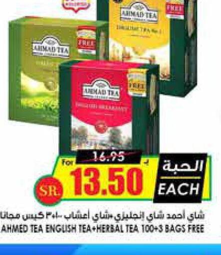 Tea & Coffee in Prime Supermarket, Saudi Arabia Offers - Saudi Arabia Till 3rd October