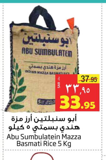 Rice in Layan Hyper, Saudi Arabia Offers - Saudi Arabia Till 4th October