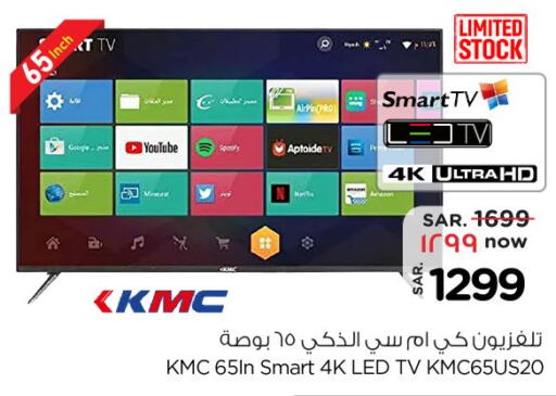 TV in Nesto, Saudi Arabia Offers - Saudi Arabia Till 10th September