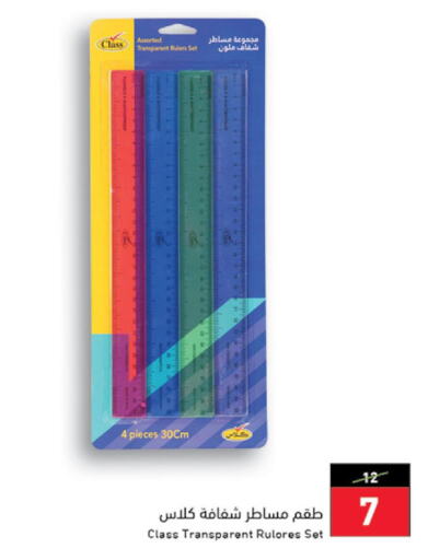 School & Stationary in Hyper Panda, Saudi Arabia Offers - Saudi Arabia Till 3rd October
