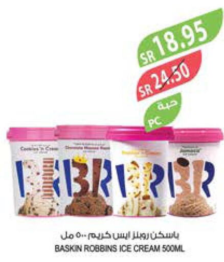Ice & Ice cream in Farm , Saudi Arabia Offers - Saudi Arabia Till 3rd October