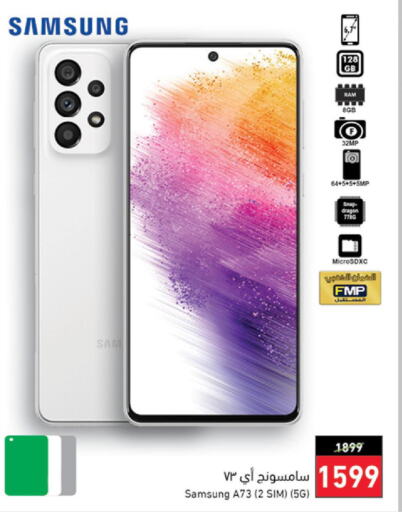 جوالات in هايبر بنده, المملكة العربية السعودية Offers - المملكة العربية السعودية Till 3rd October