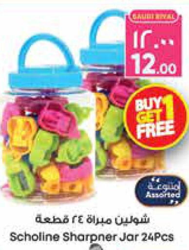 School & Stationary in City Flower, Saudi Arabia Offers - Saudi Arabia Till 3rd October
