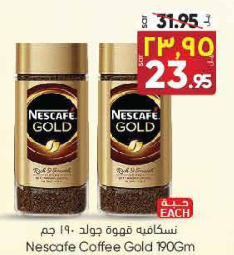 Tea & Coffee in City Flower, Saudi Arabia Offers - Saudi Arabia Till 3rd October