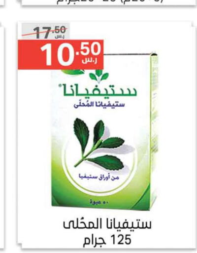 شاى & قهوة in نوري سوبر ماركت, المملكة العربية السعودية Offers - المملكة العربية السعودية Till 8th October