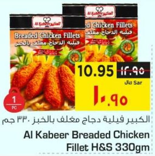 Chicken in Nesto, Saudi Arabia Offers - Saudi Arabia Till 3rd October