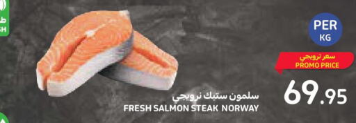 Fresh Fish in Carrefour, Saudi Arabia Offers - Saudi Arabia Till 3rd October