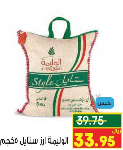 Rice in Nozha Market, Saudi Arabia Offers - Saudi Arabia Till 6th October